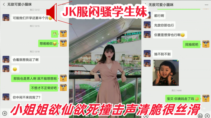 小编珍藏真实中学生6部精选天然嫩B非刮毛PUA调教内射虐穴高清原版 在线播放超强推荐PUA大神LD001约炮社交元宇宙认识的瘦弱JK服闷骚学生妹小姐姐欲仙欲死撞击声清脆很丝滑对话清晰